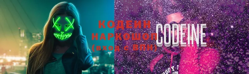 Кодеин напиток Lean (лин)  Асино 